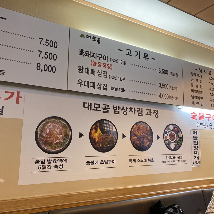 대모골 이미지