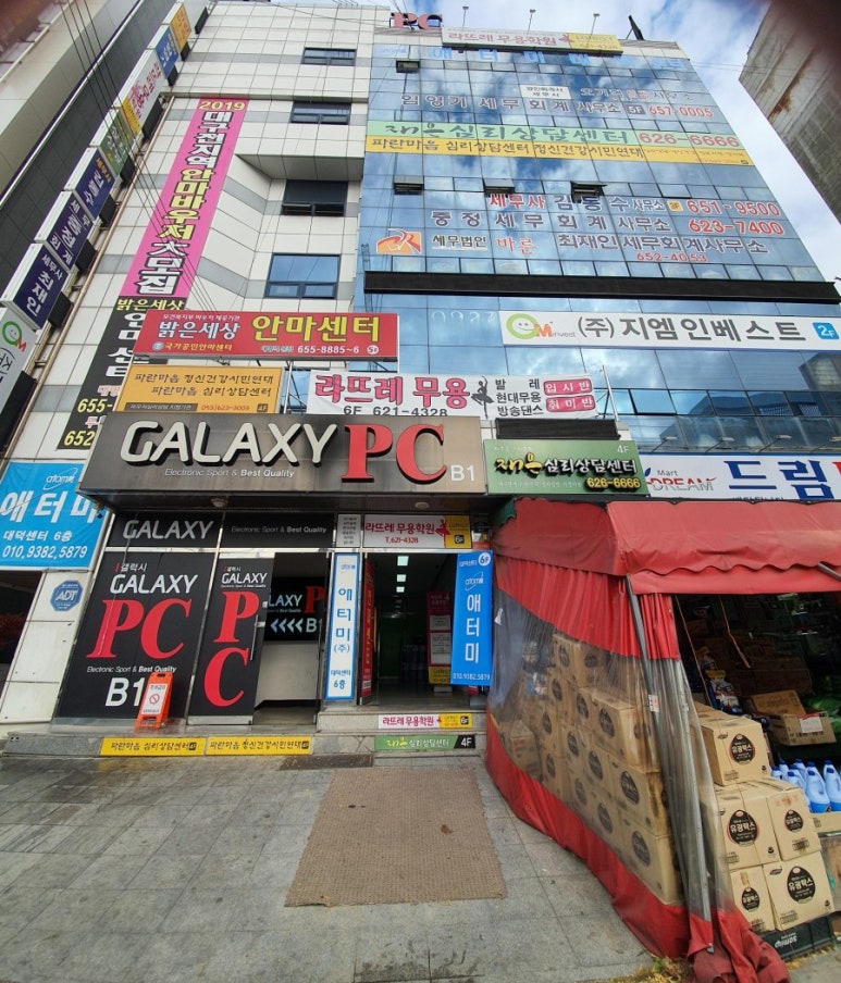 대명안마원 이미지