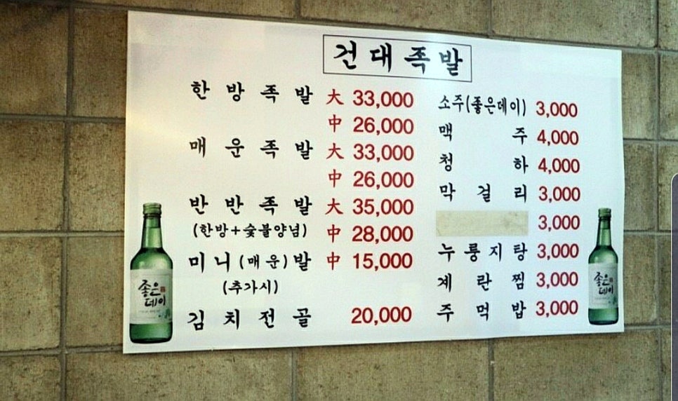 청하족발 이미지