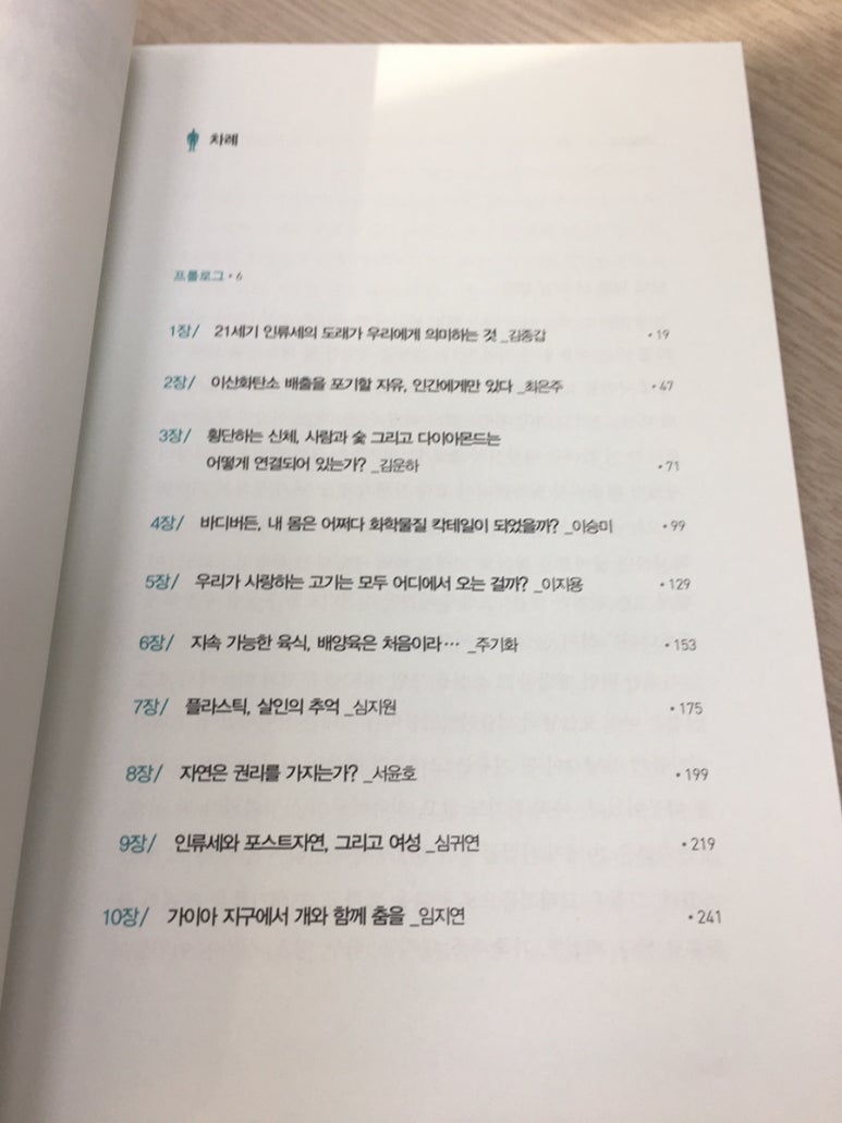 에코문화연구소 이미지