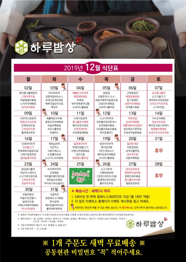 하루밥상 이미지