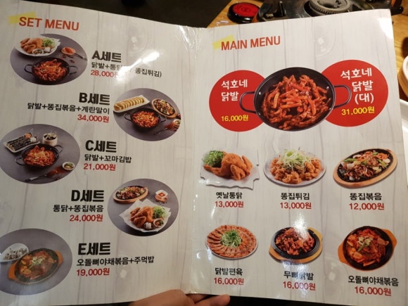 석호네닭발(금천점) 이미지