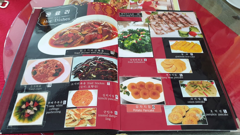 고려식당 이미지