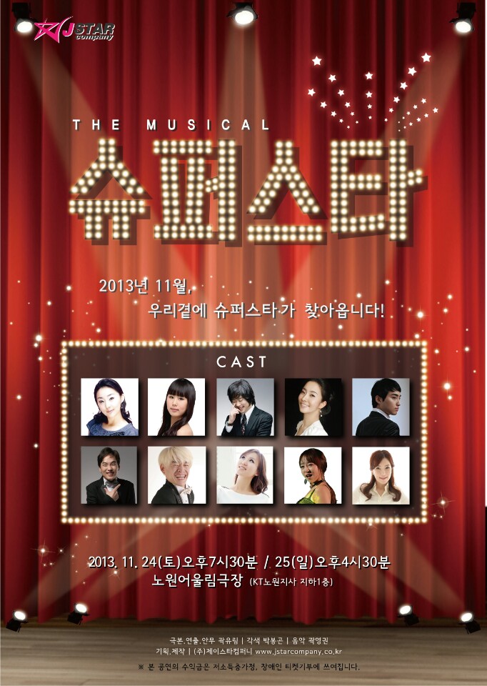 (주)제이스타 이미지