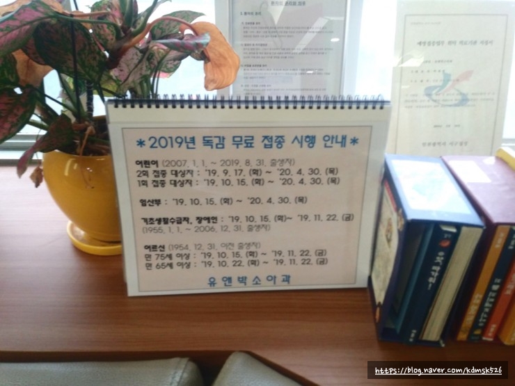 유앤박소아과 이미지