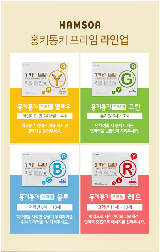 홍키통키 이미지