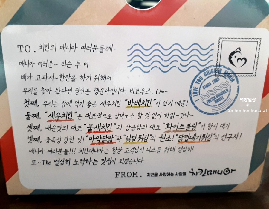 불새닭발 이미지
