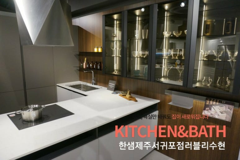 한샘키친앤바스 이미지