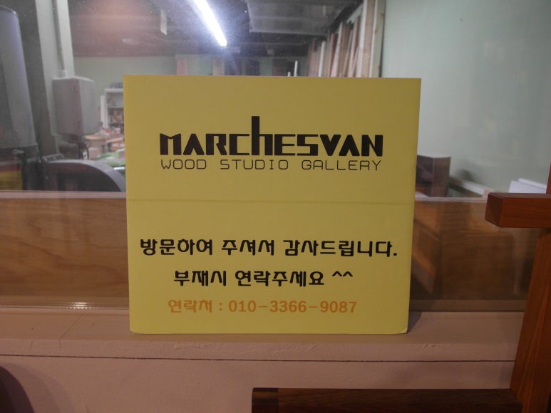 마르체스반 이미지