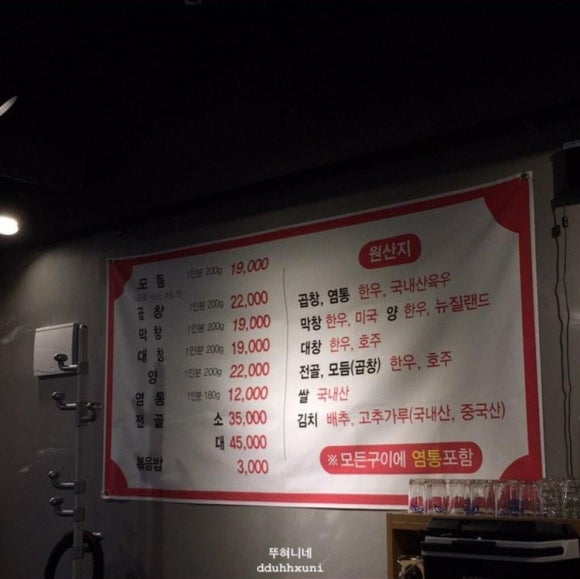 하남장터곱창 이미지