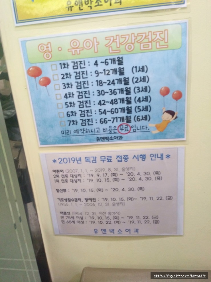유앤박소아과 이미지