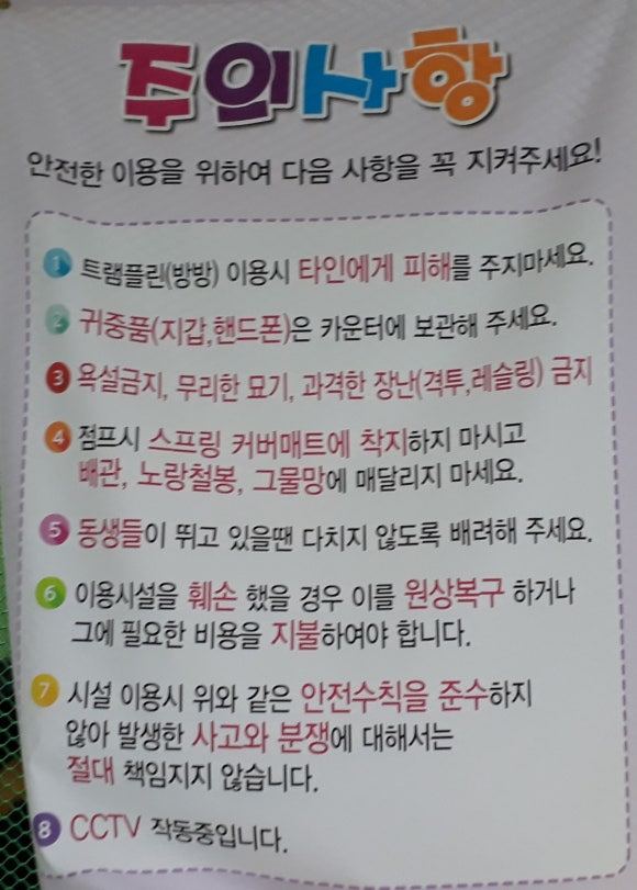 캥거루 플레이방방 이미지