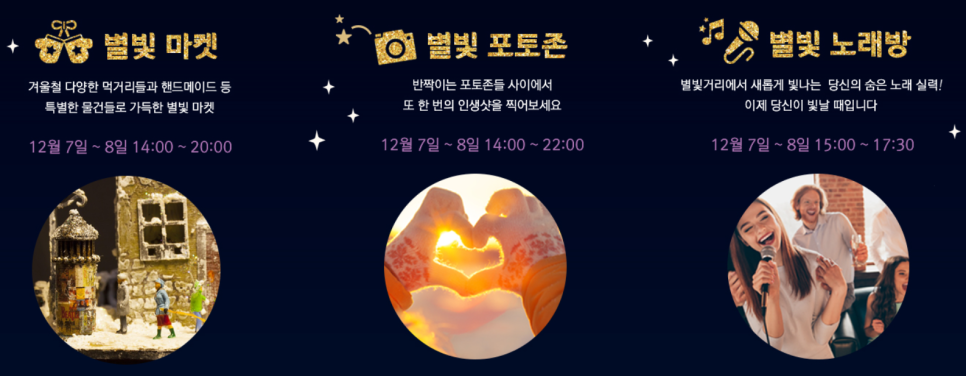 별빛분식 이미지