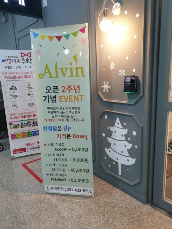프리미엄키즈카페앨빈 이미지