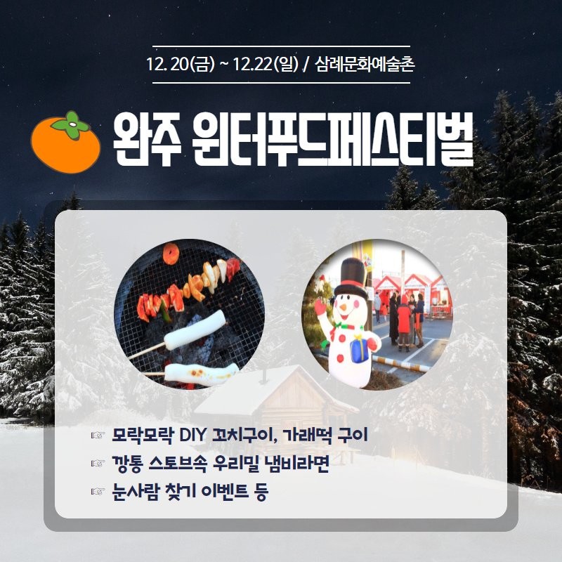 산타푸드 이미지