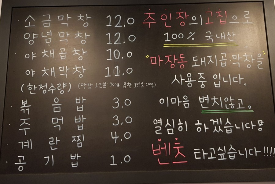 곱창애 막창가 이미지