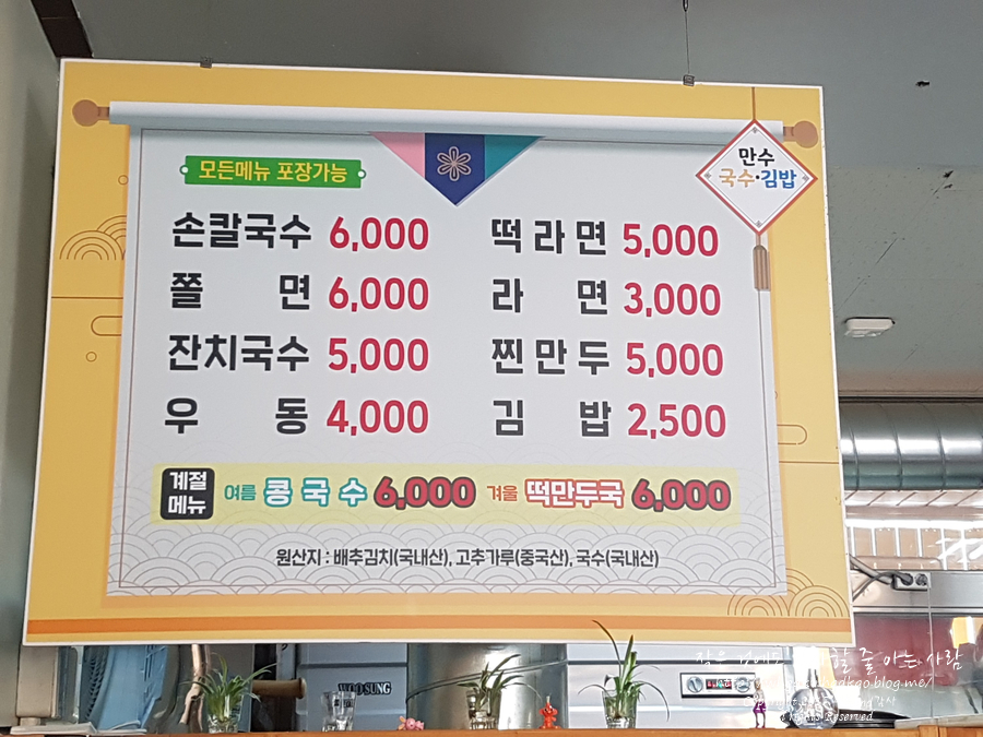 만수김밥 이미지