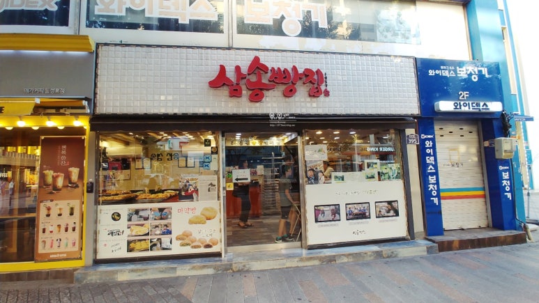 395빵집 이미지