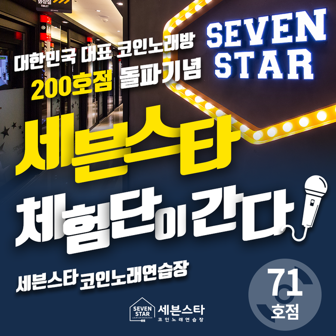 스타노래방 이미지