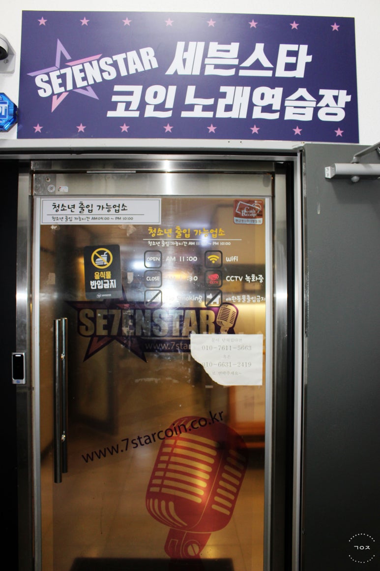 하늘채노래연습장 이미지
