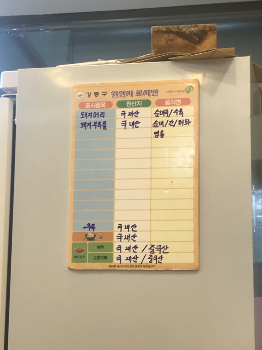 호호 돼지순대국 이미지