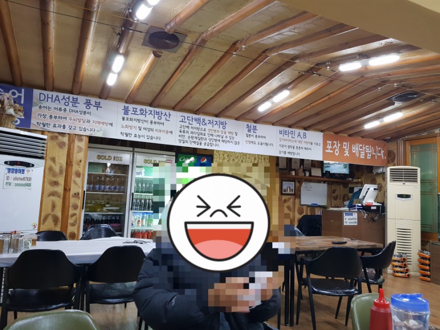영강송어회 이미지