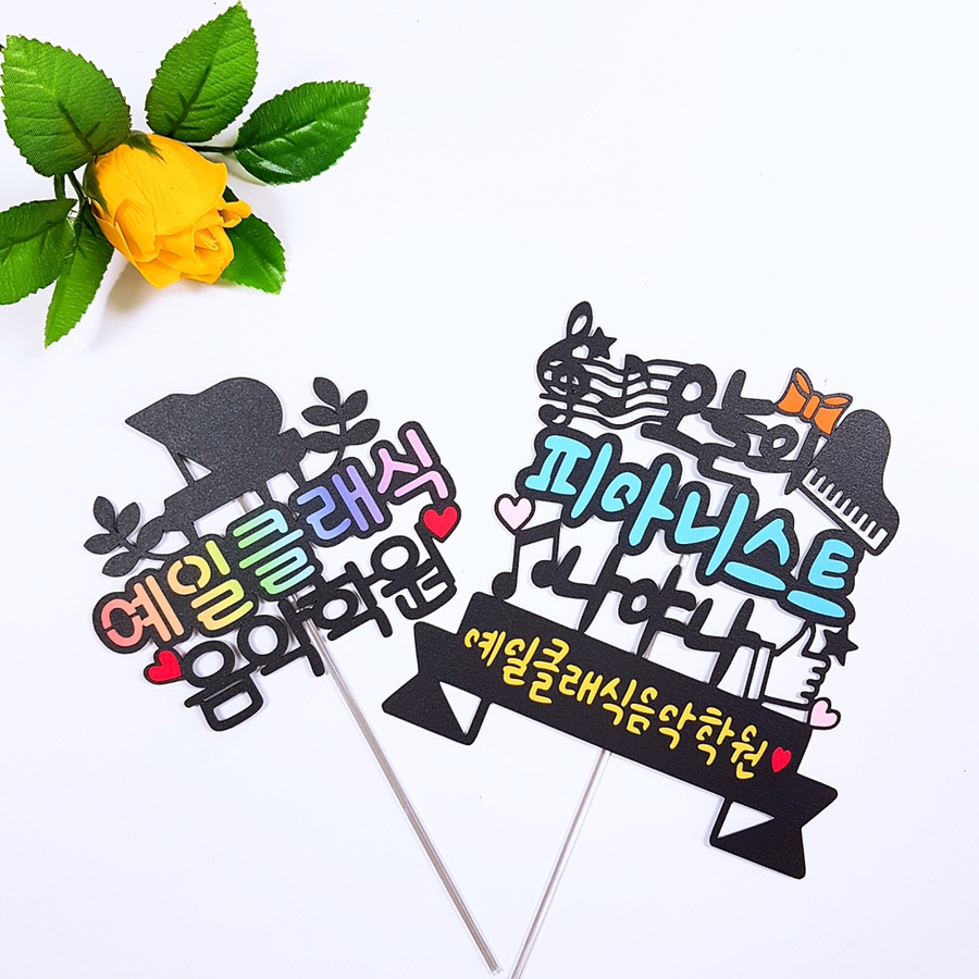 예일음악학원 이미지