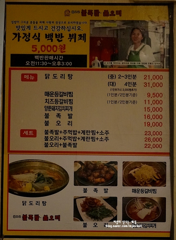 길동한식뷔페 이미지