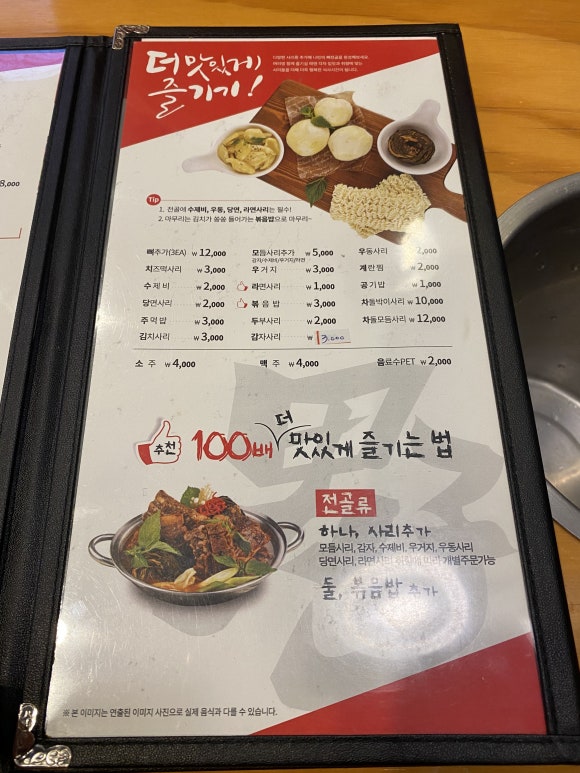 남다른감자탕대전유천점 이미지