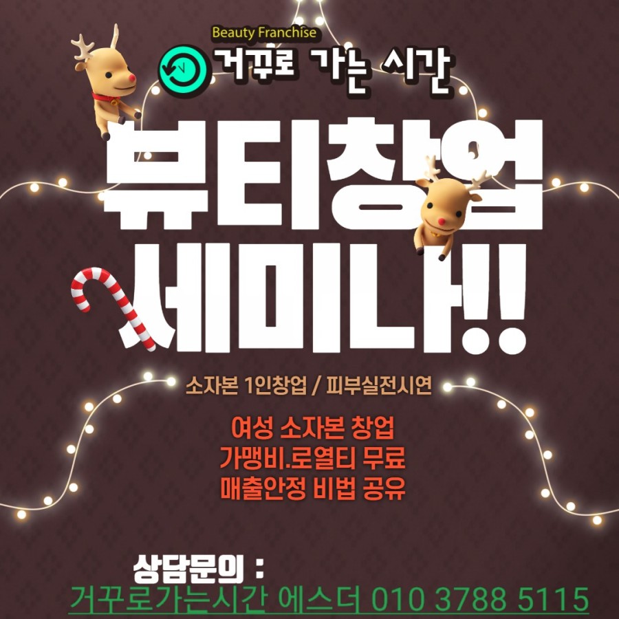거꾸로가는시간 이미지