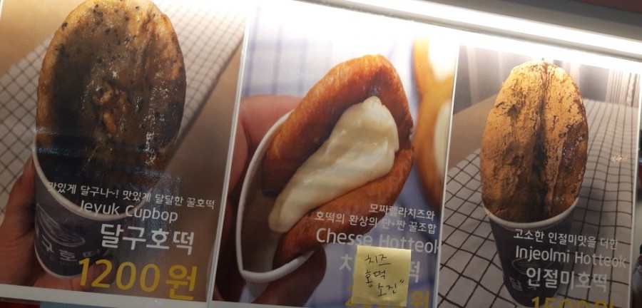 달구호떡 이미지