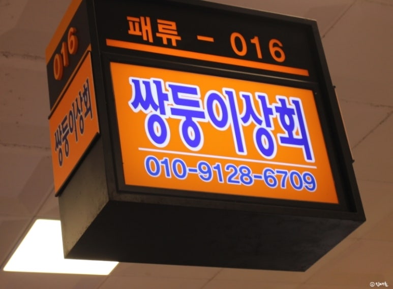 쌍둥이상회 이미지