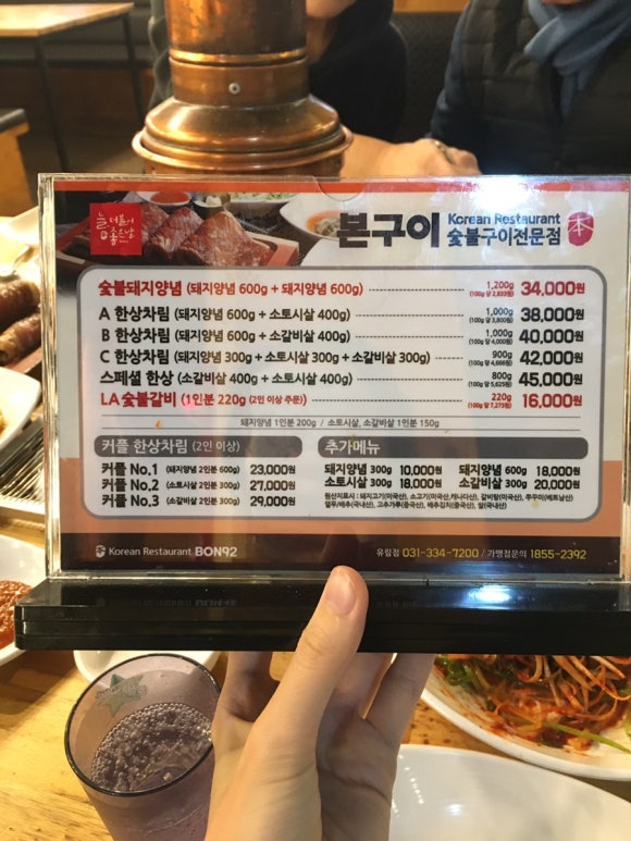 유림갈비 이미지