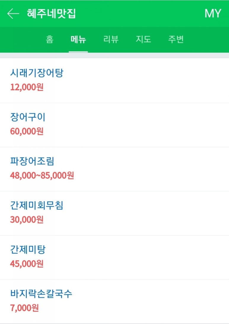 혜주네 이미지