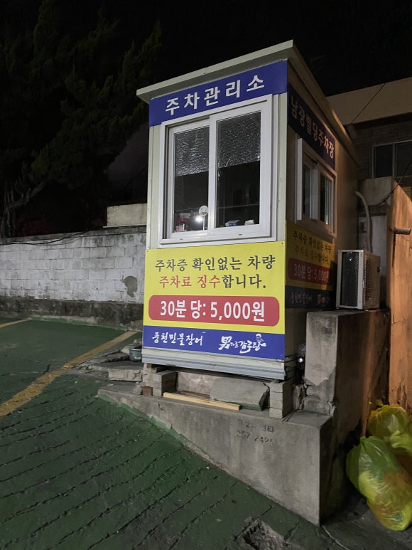 남다른감자탕대전유천점 이미지