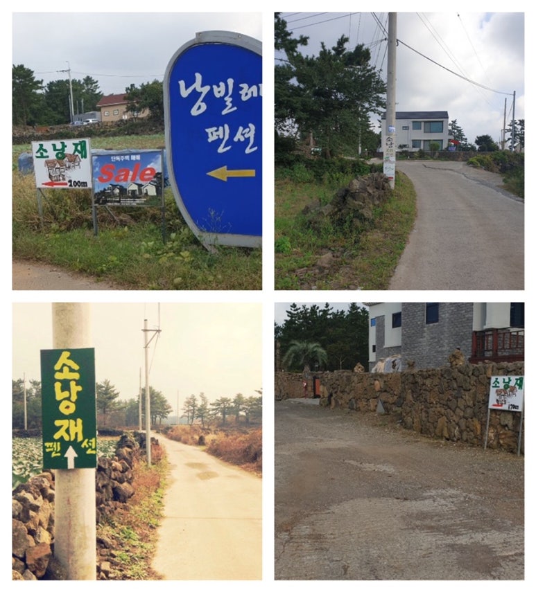 소낭재 이미지