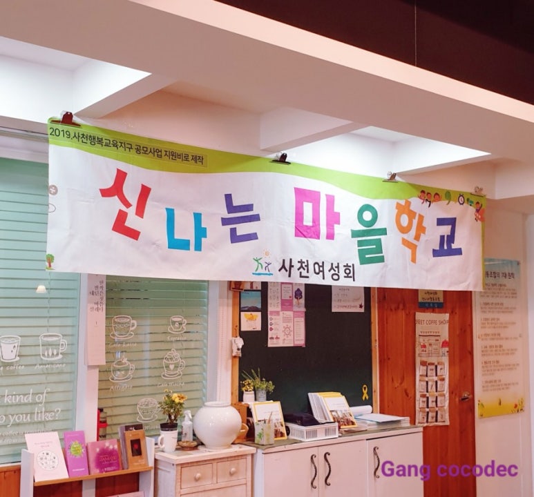 함께만드는협동조합 언니네 이미지