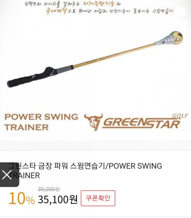 그린스타 이미지