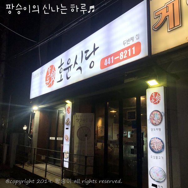 오팔집 이미지