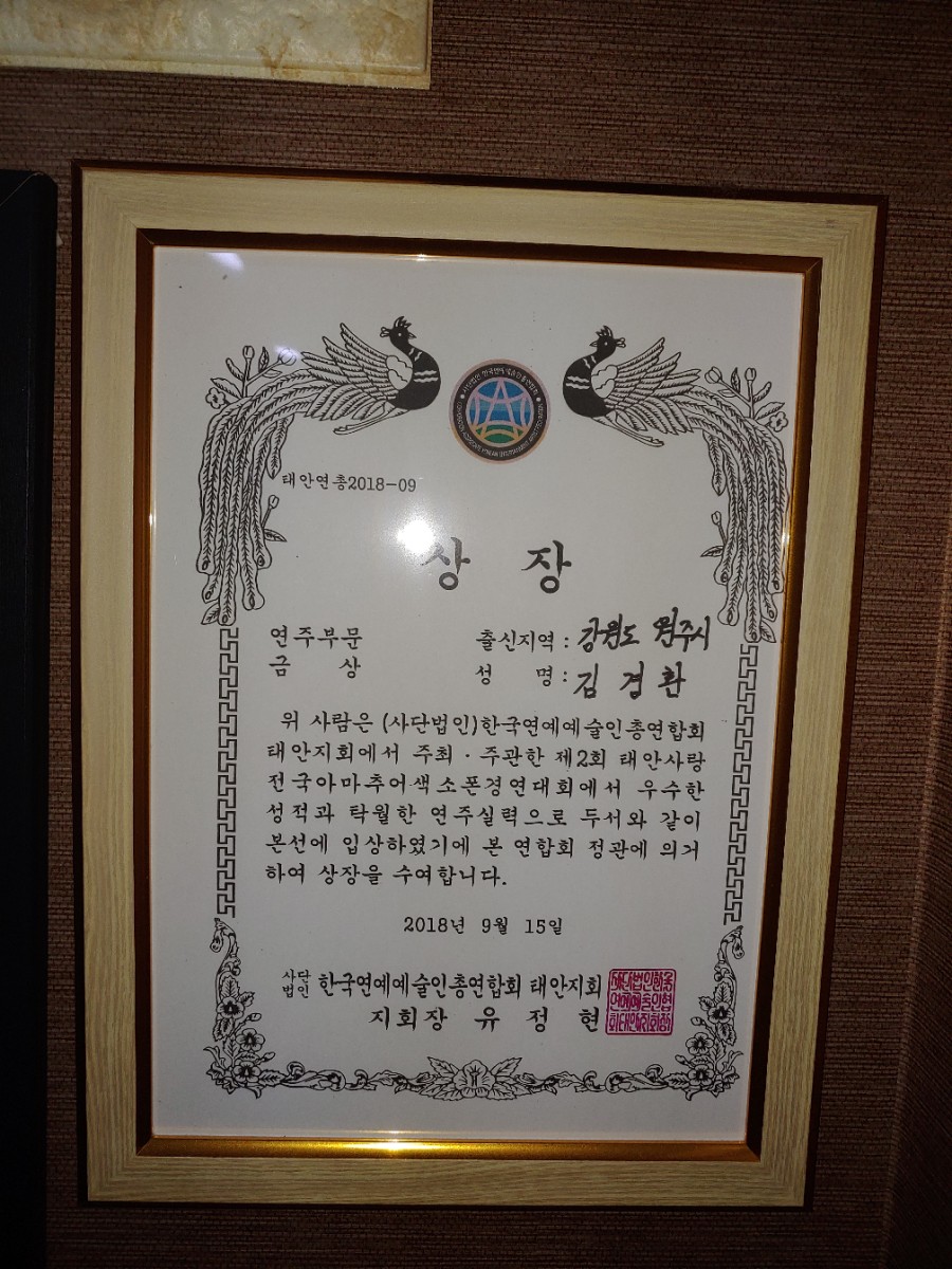 소리엘색소폰실용음악전문학원 이미지