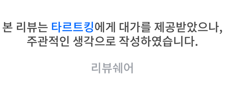 타르트킹 이미지