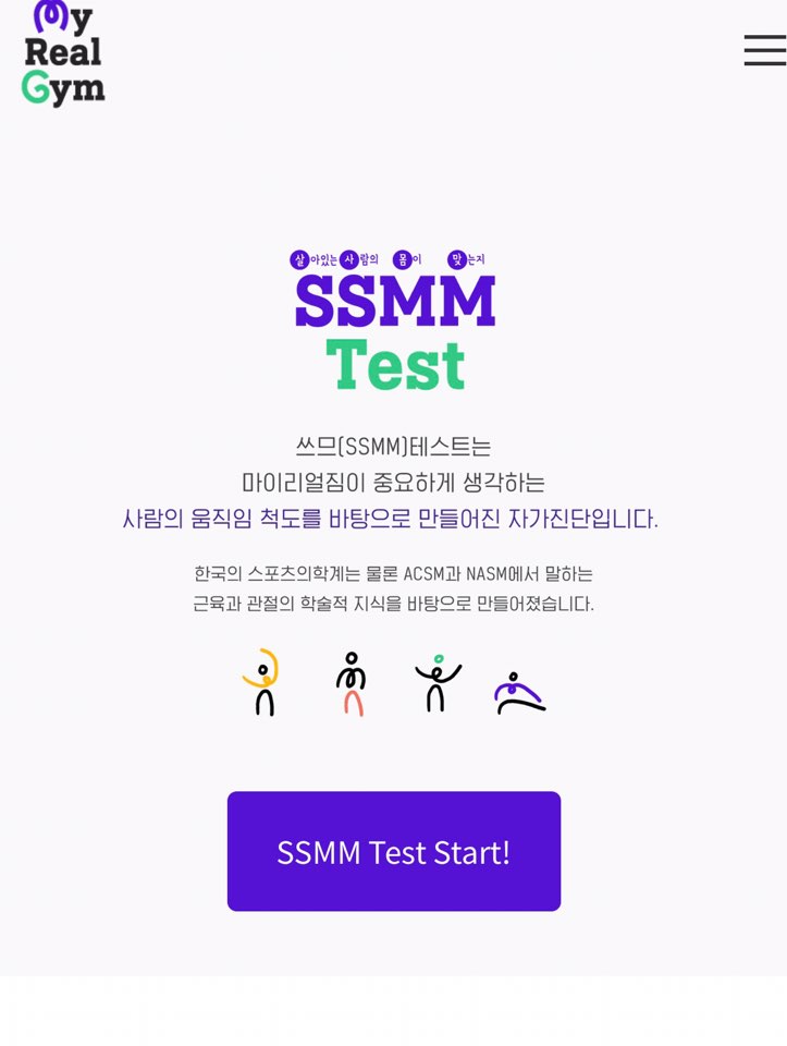 리얼짐 이미지