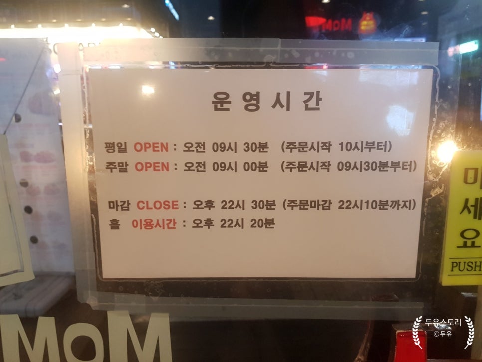 맘스터치운정 이미지