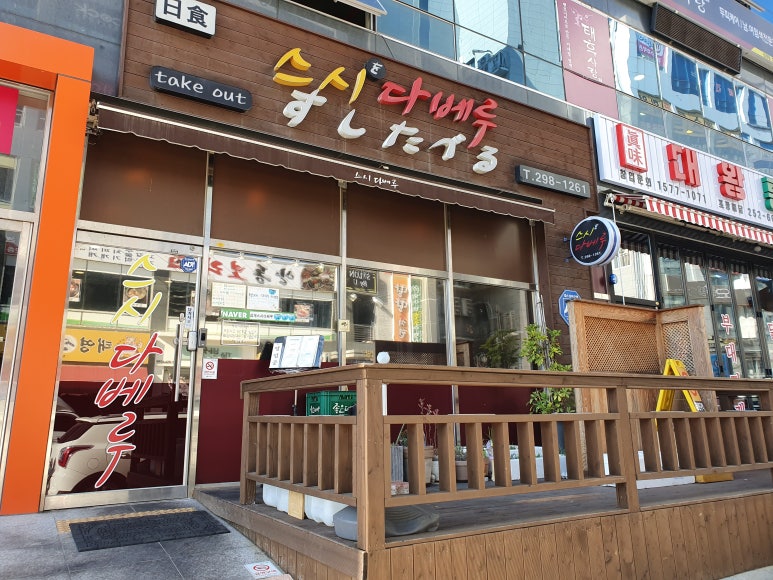 스시다베루 이미지