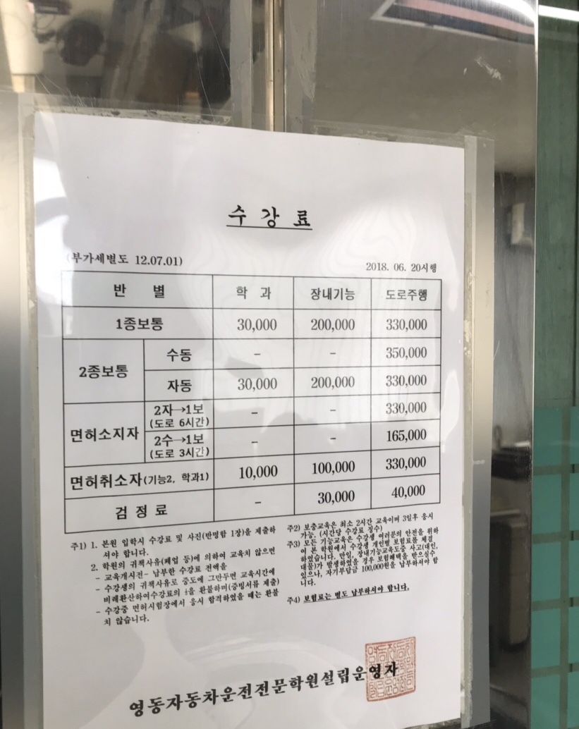 강릉자동차운전학원 이미지