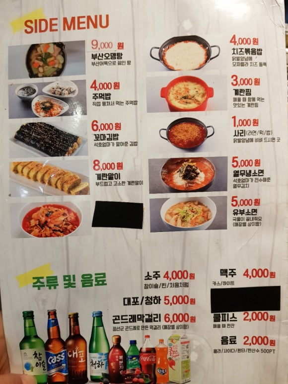 석호네닭발(금천점) 이미지