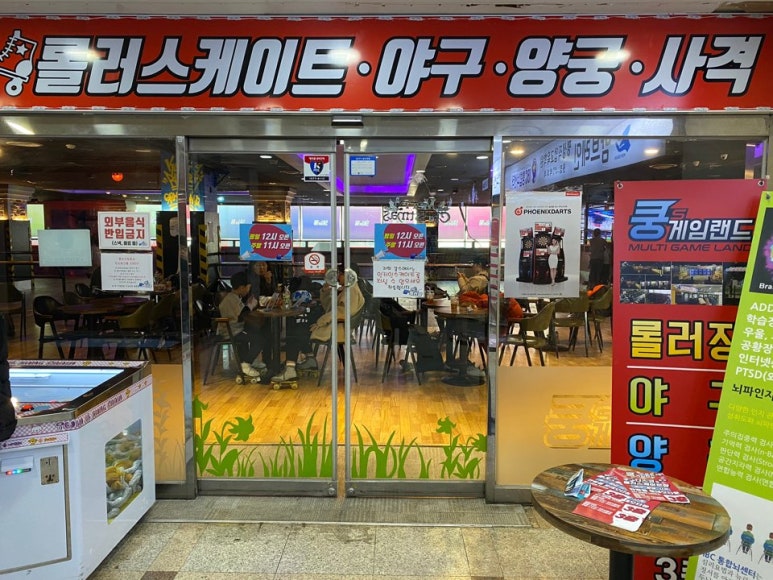타운게임랜드 이미지