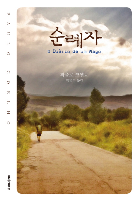 학동네 이미지