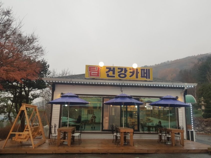 탑건강카페 이미지