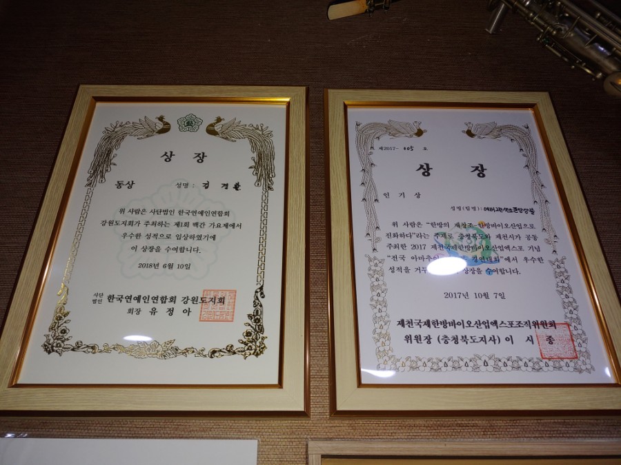 소리엘색소폰실용음악전문학원 이미지